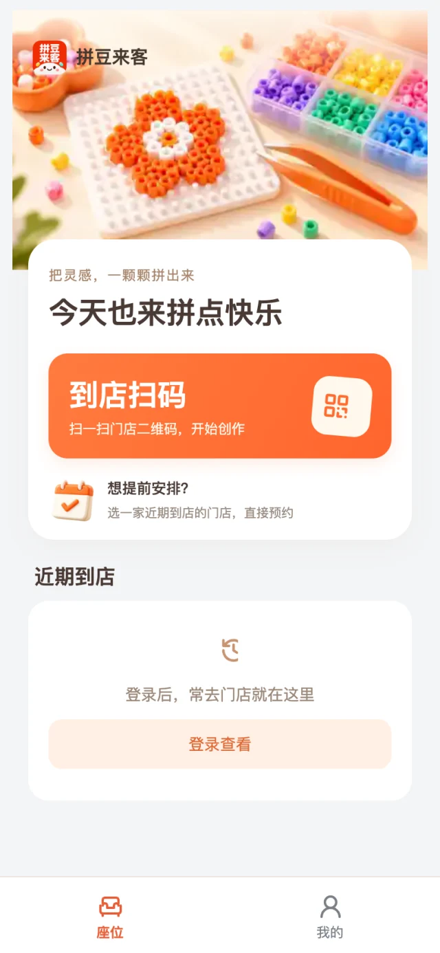 顾客端